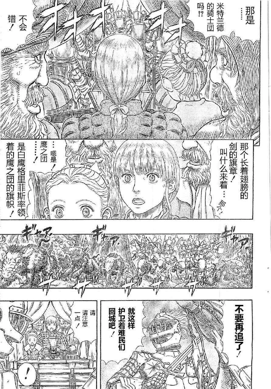 第332话 第13页