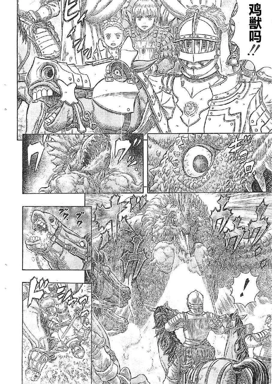第332话 第16页