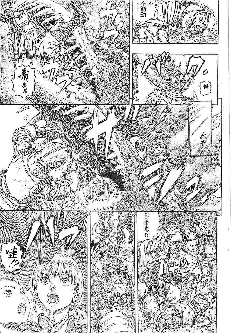 第332话 第17页
