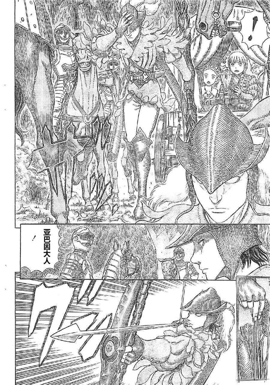 第332话 第18页