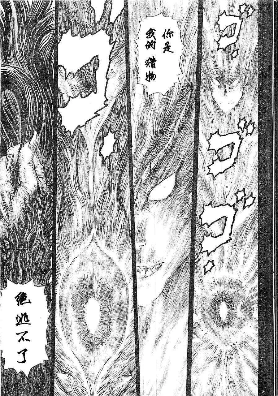 第332话 第21页