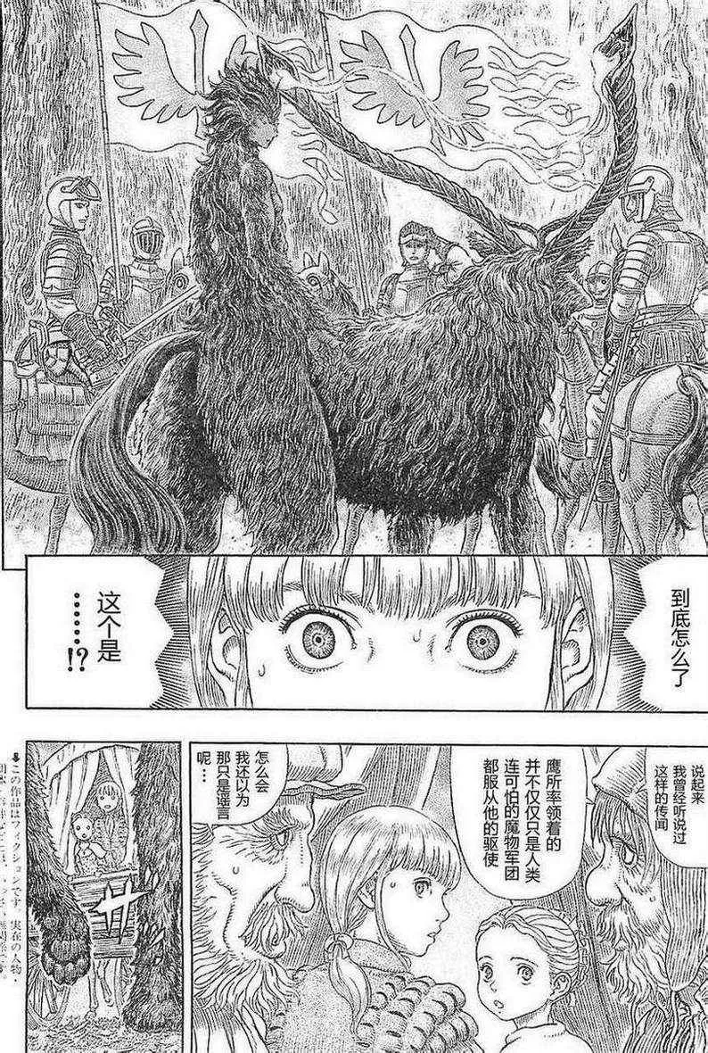 第333话 第4页