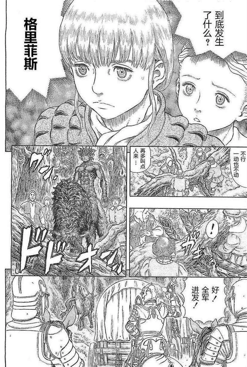 第333话 第6页