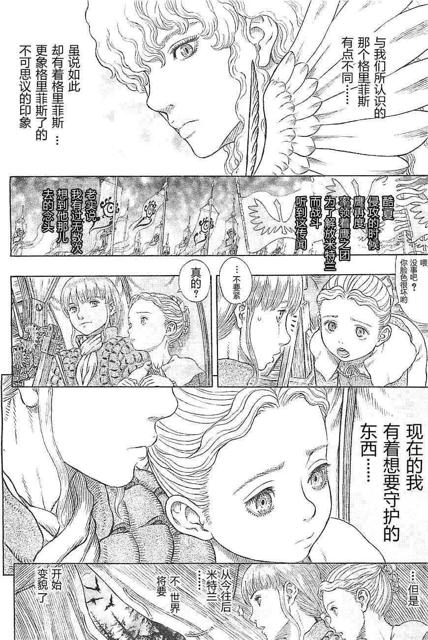第333话 第8页