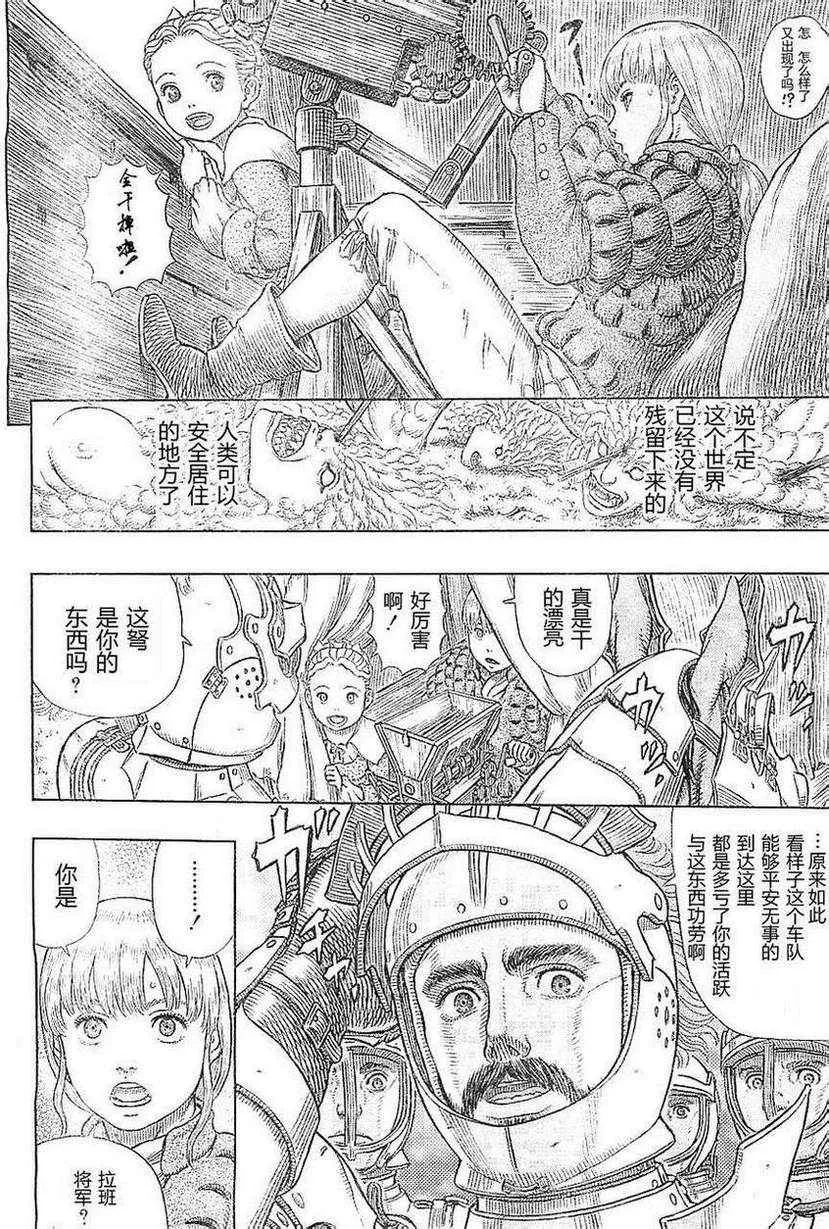 第333话 第10页