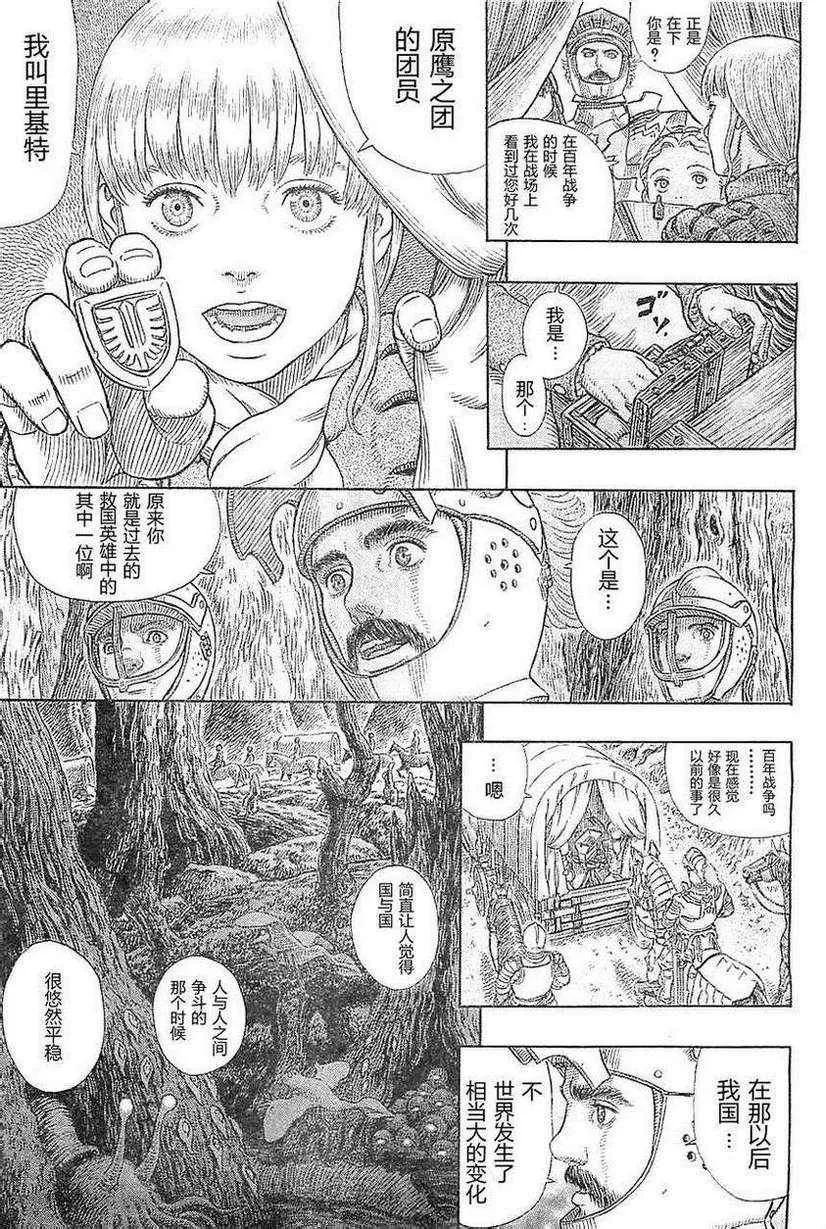 第333话 第11页