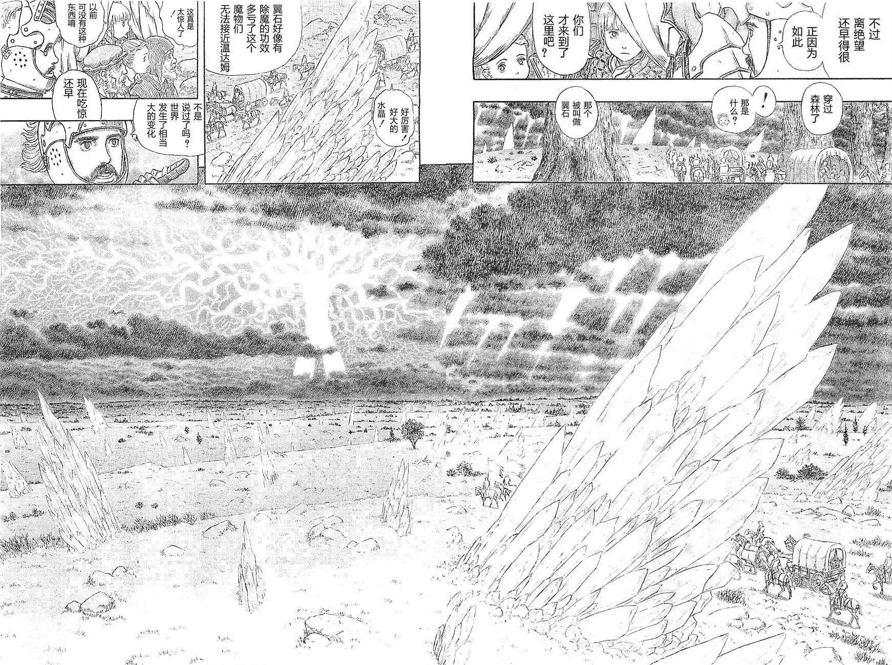 第333话 第12页