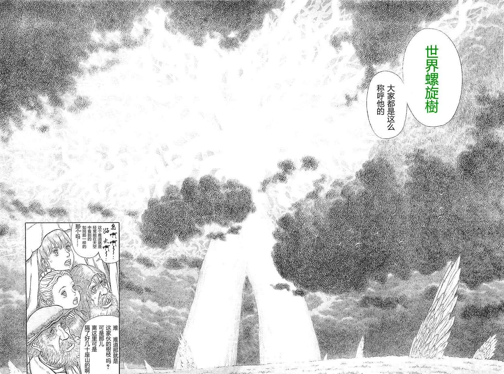 第333话 第13页