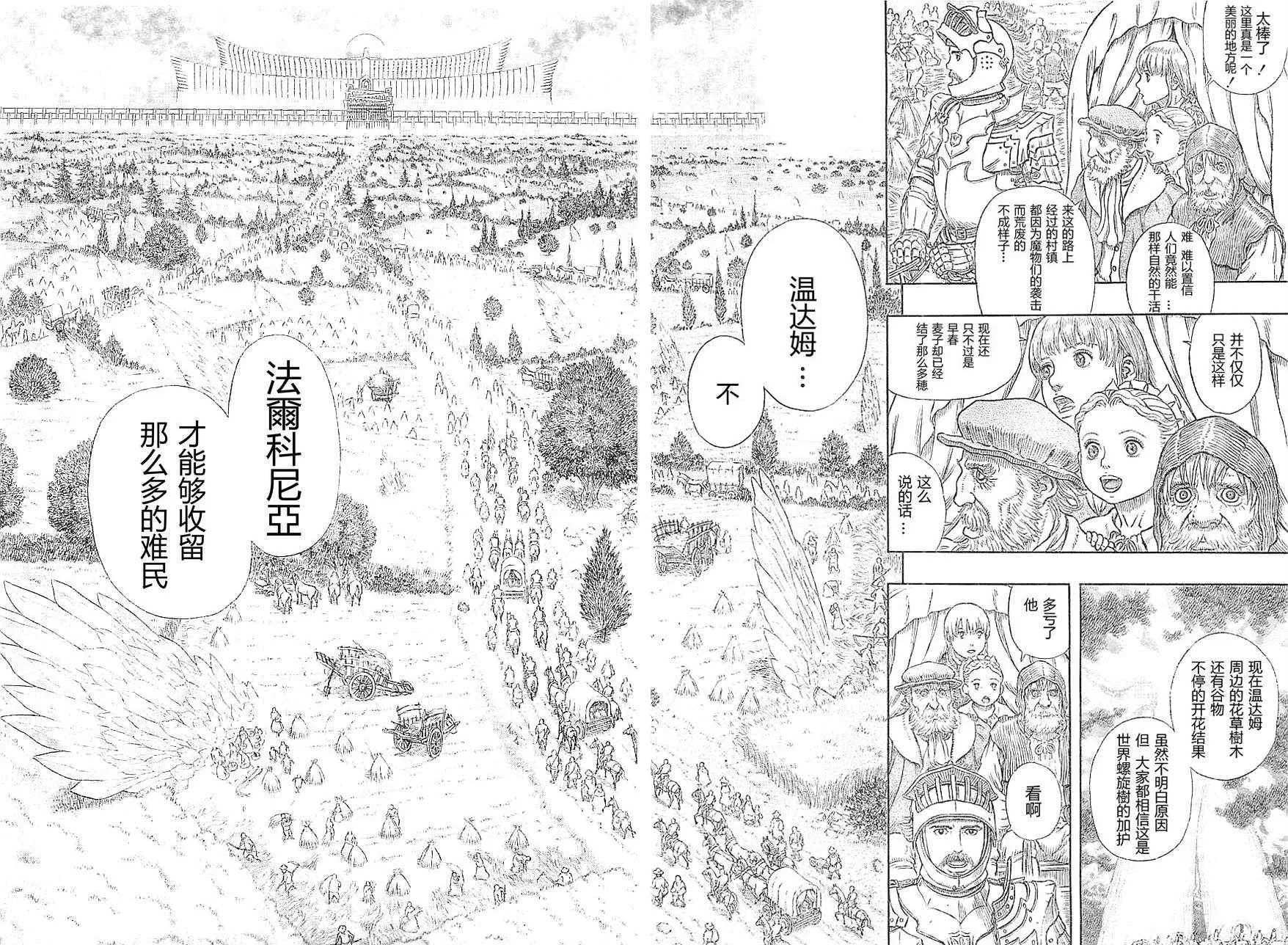 第333话 第15页