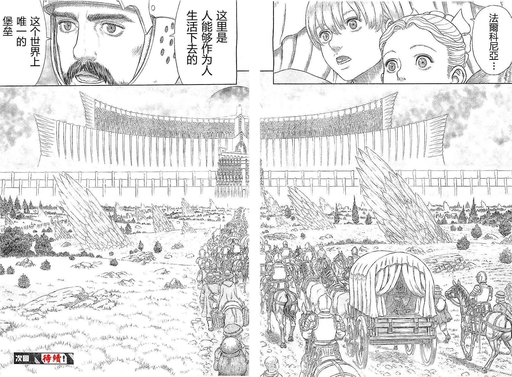 第333话 第16页