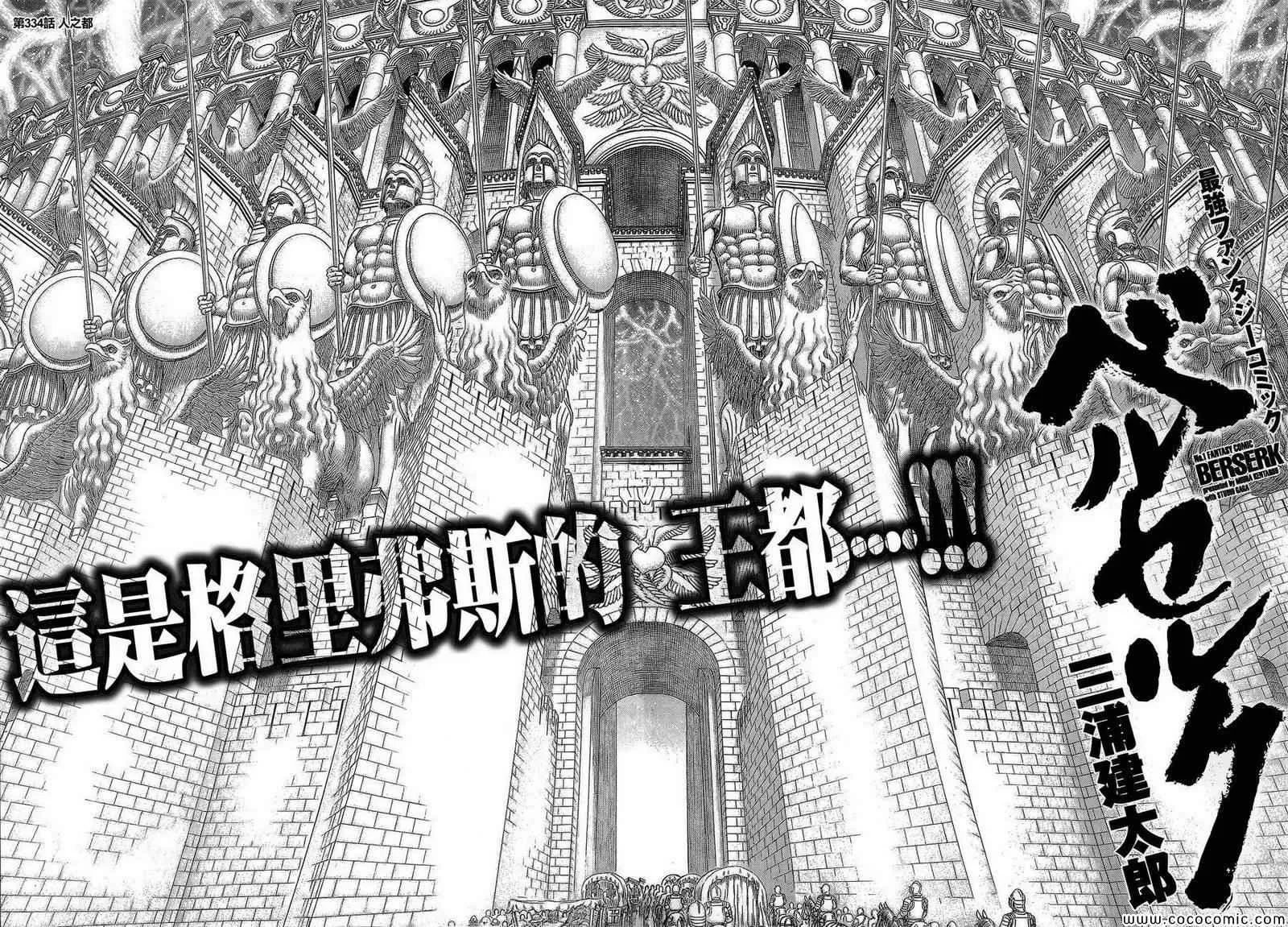第334话 第3页