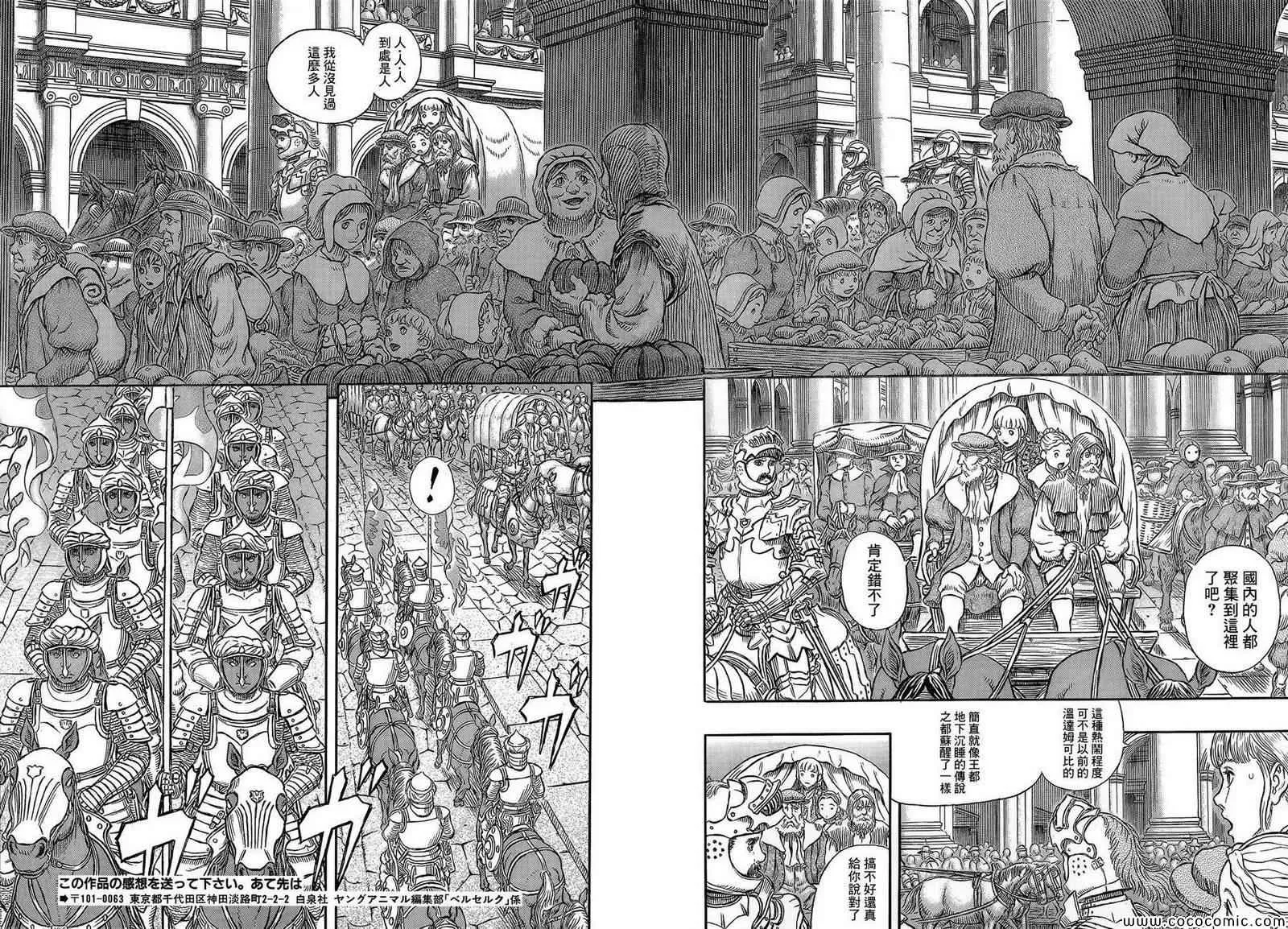 第334话 第6页