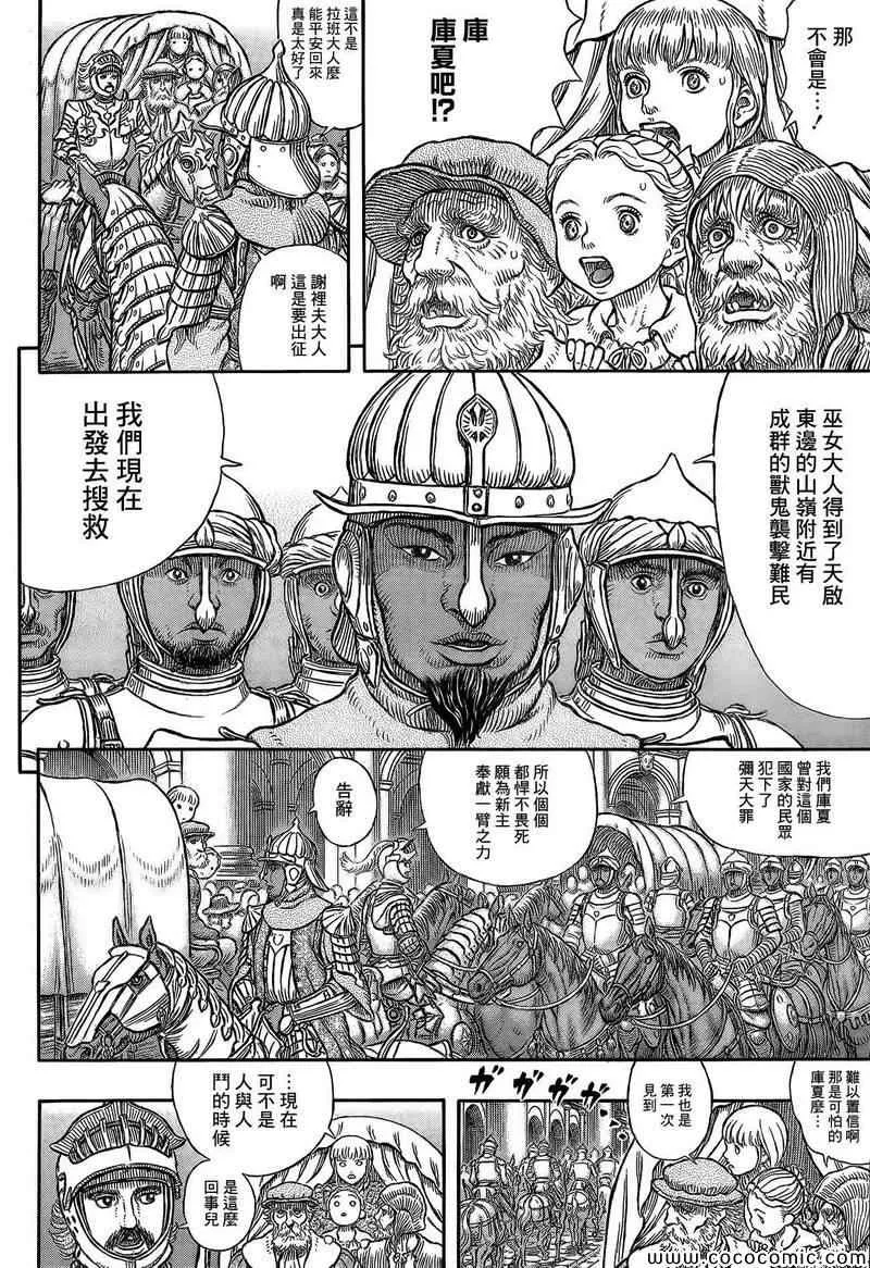 第334话 第7页