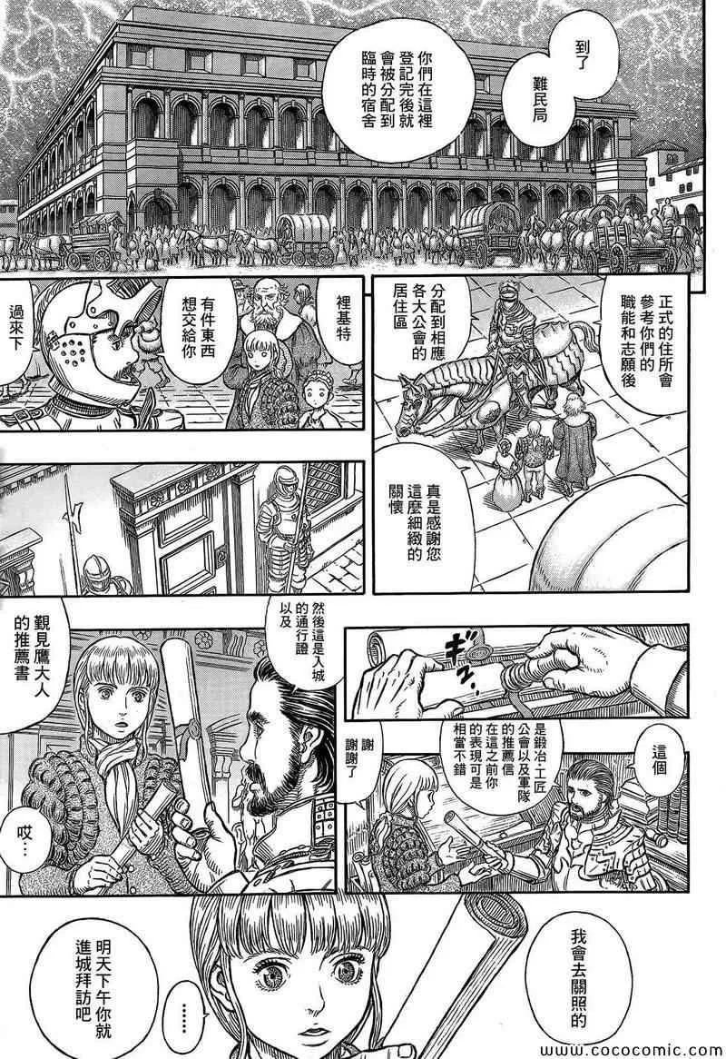 第334话 第8页