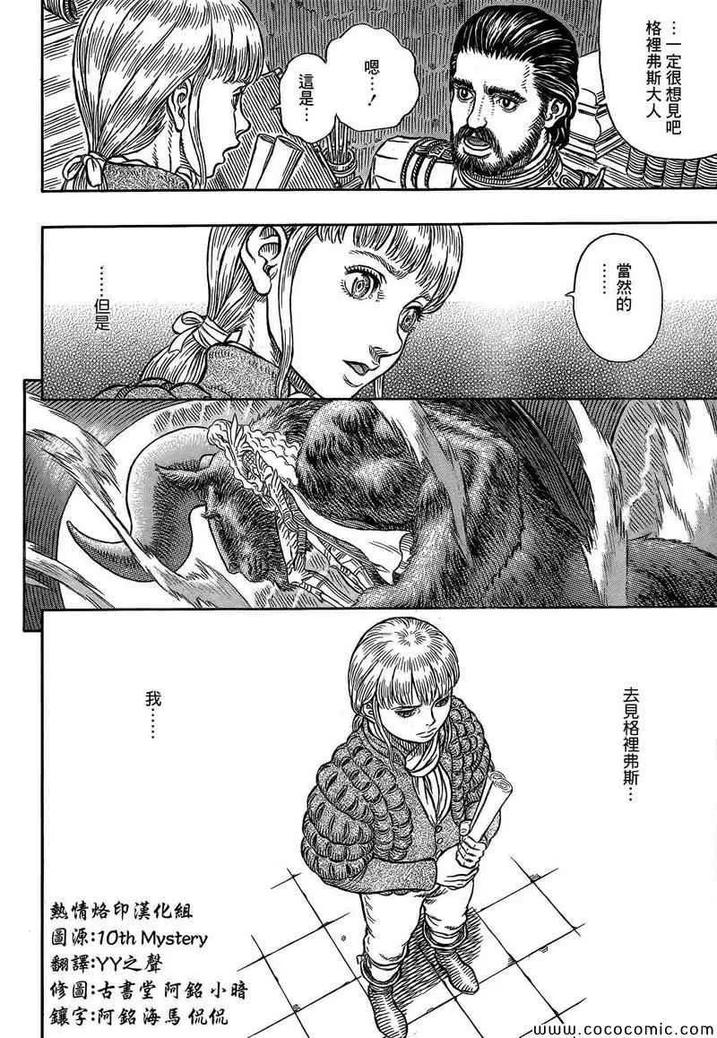 第334话 第9页