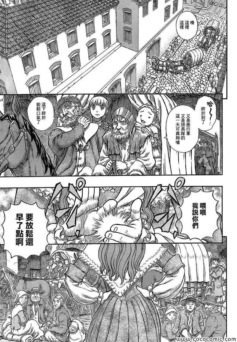 第334话 第10页