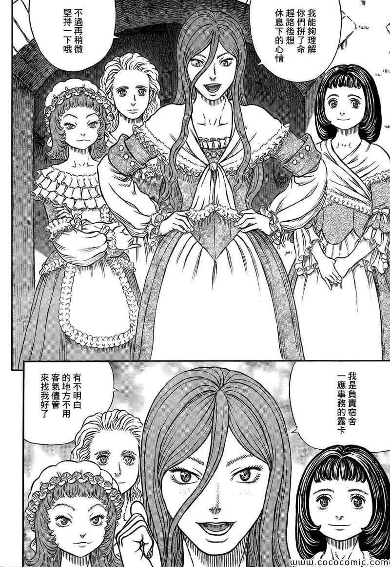 第334话 第11页
