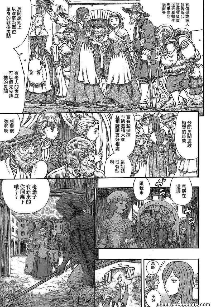 第334话 第12页