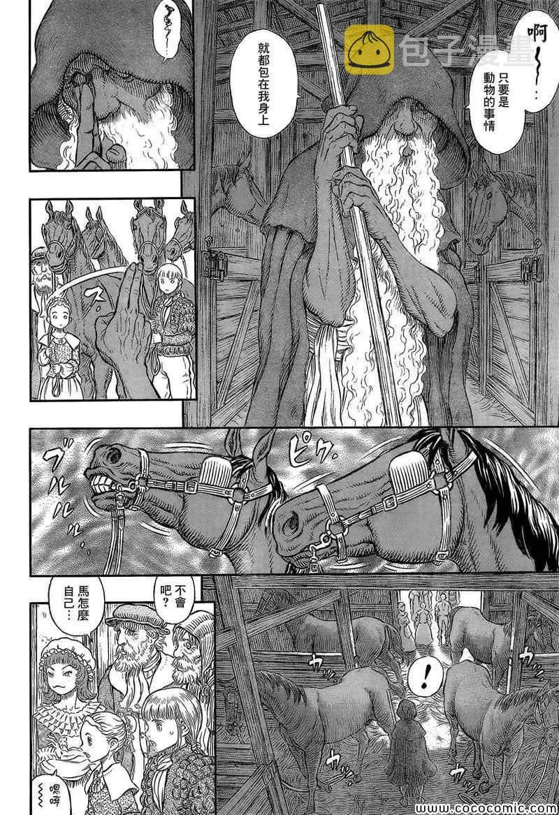 第334话 第13页
