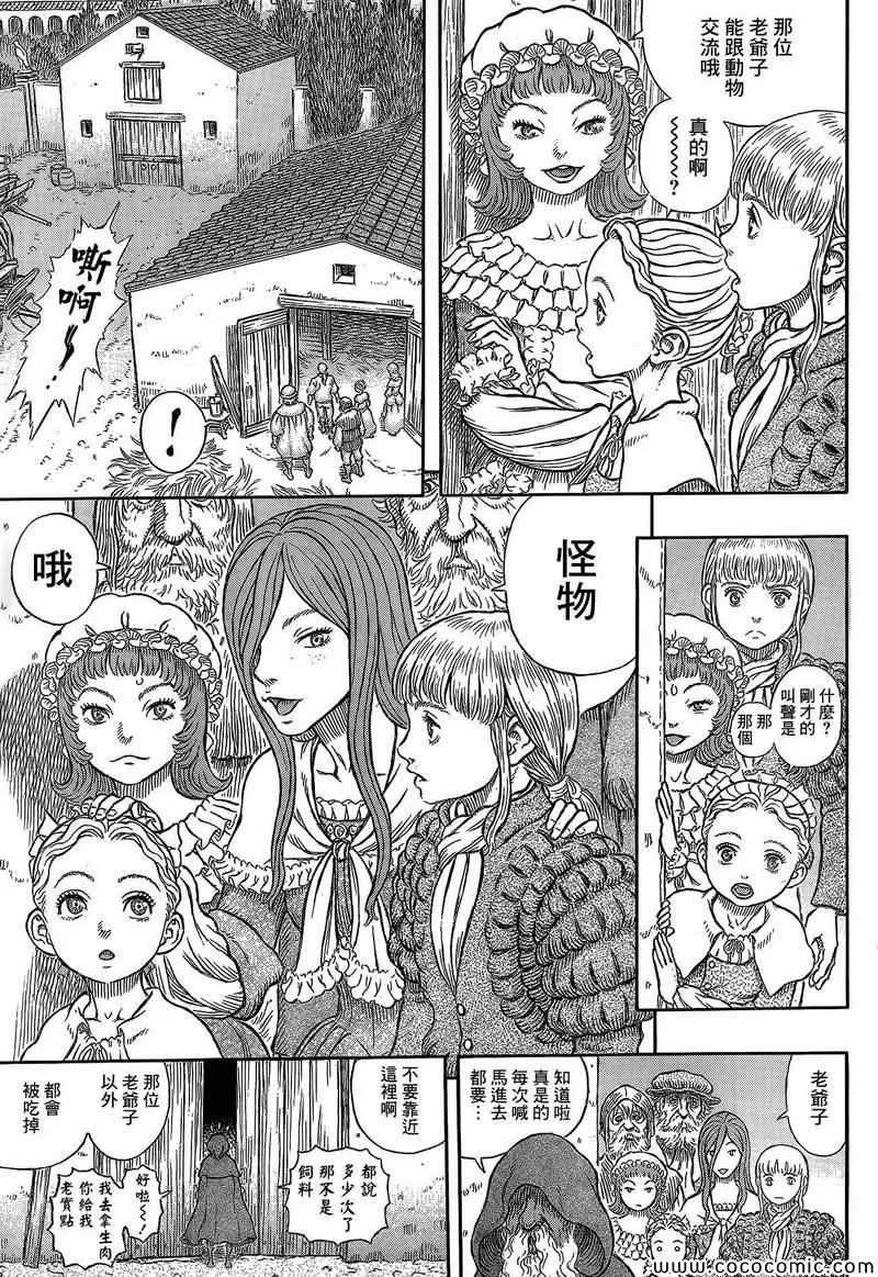第334话 第14页