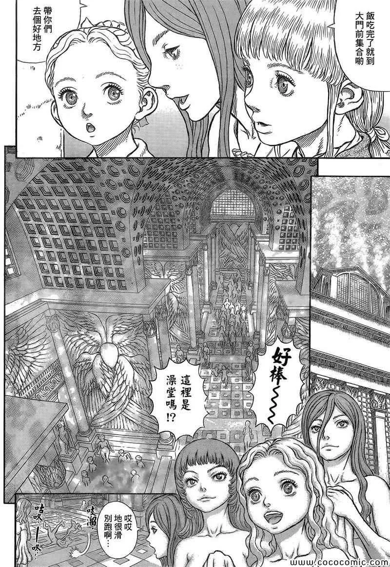 第334话 第15页