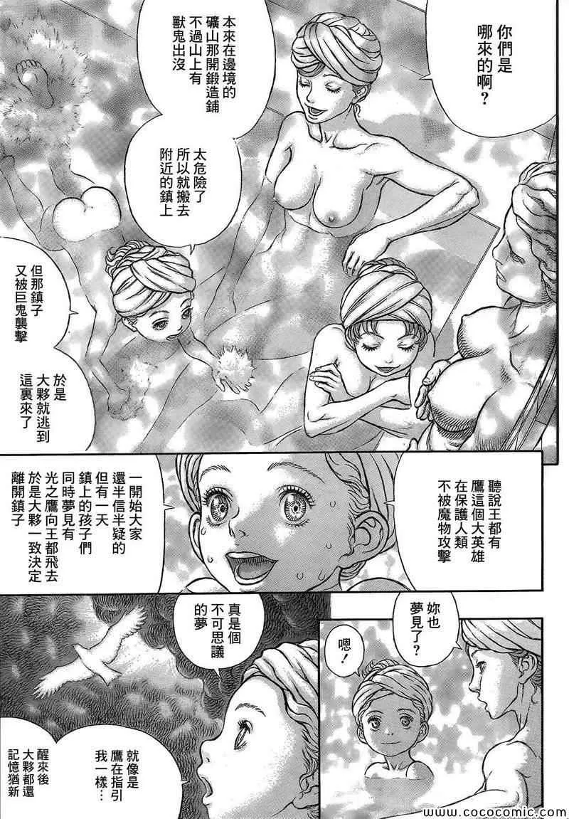 第334话 第16页