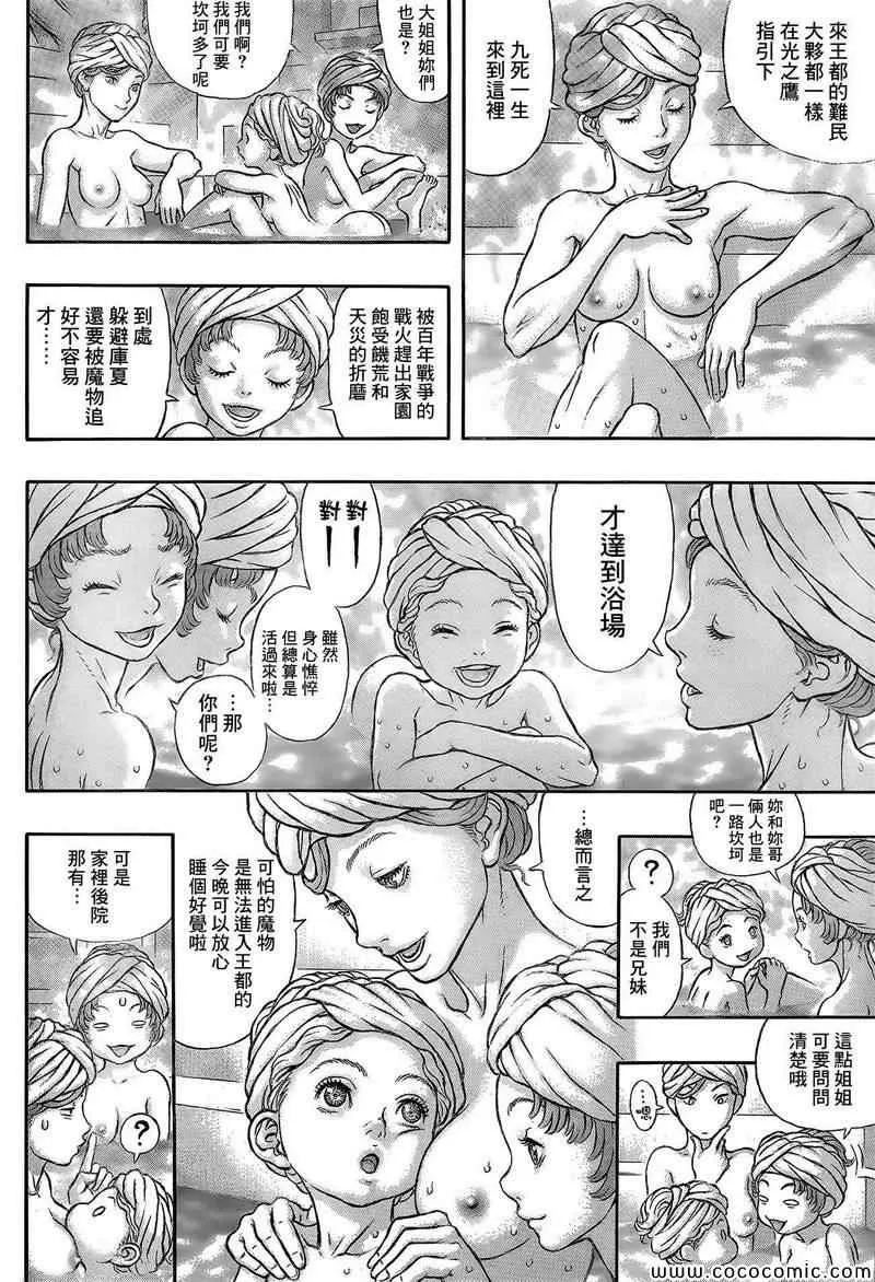 第334话 第17页
