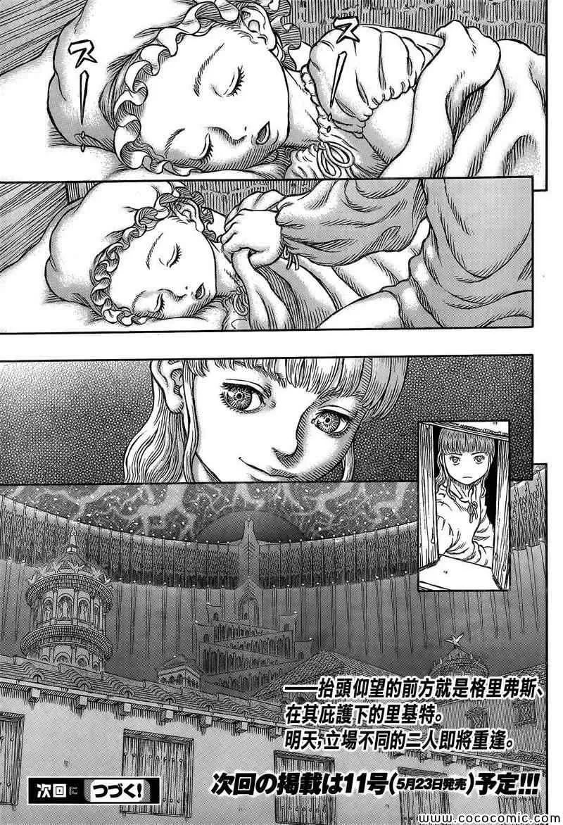 第334话 第18页