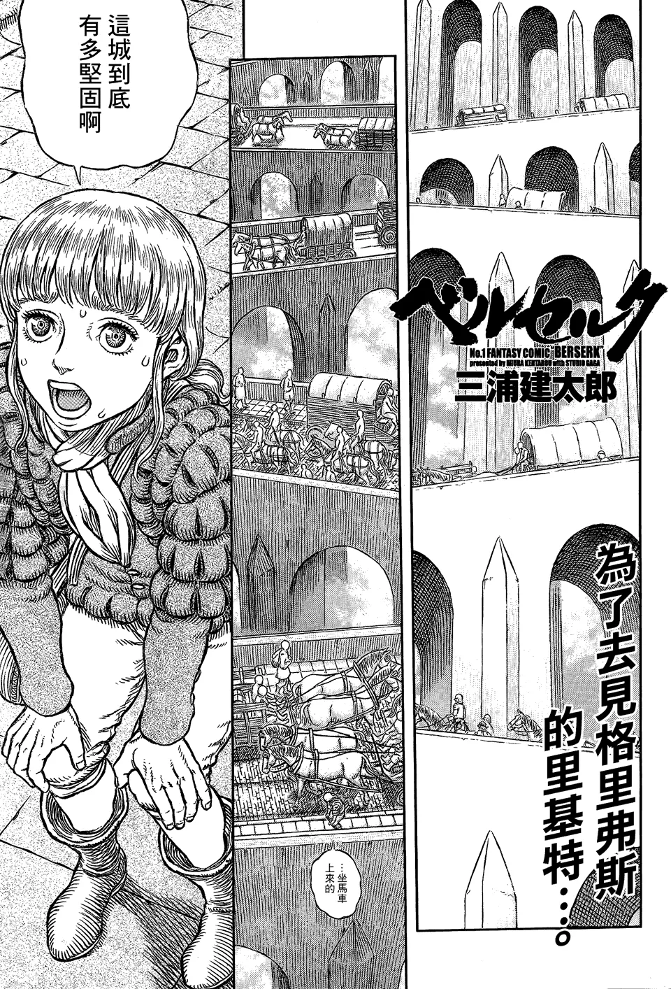 第335话 第2页