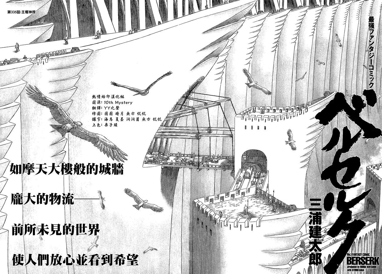 第335话 第3页