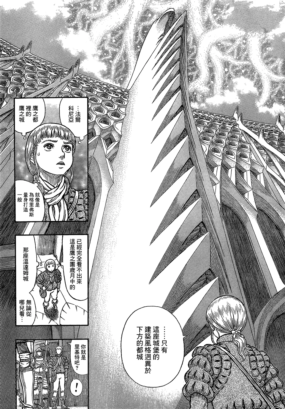 第335话 第5页
