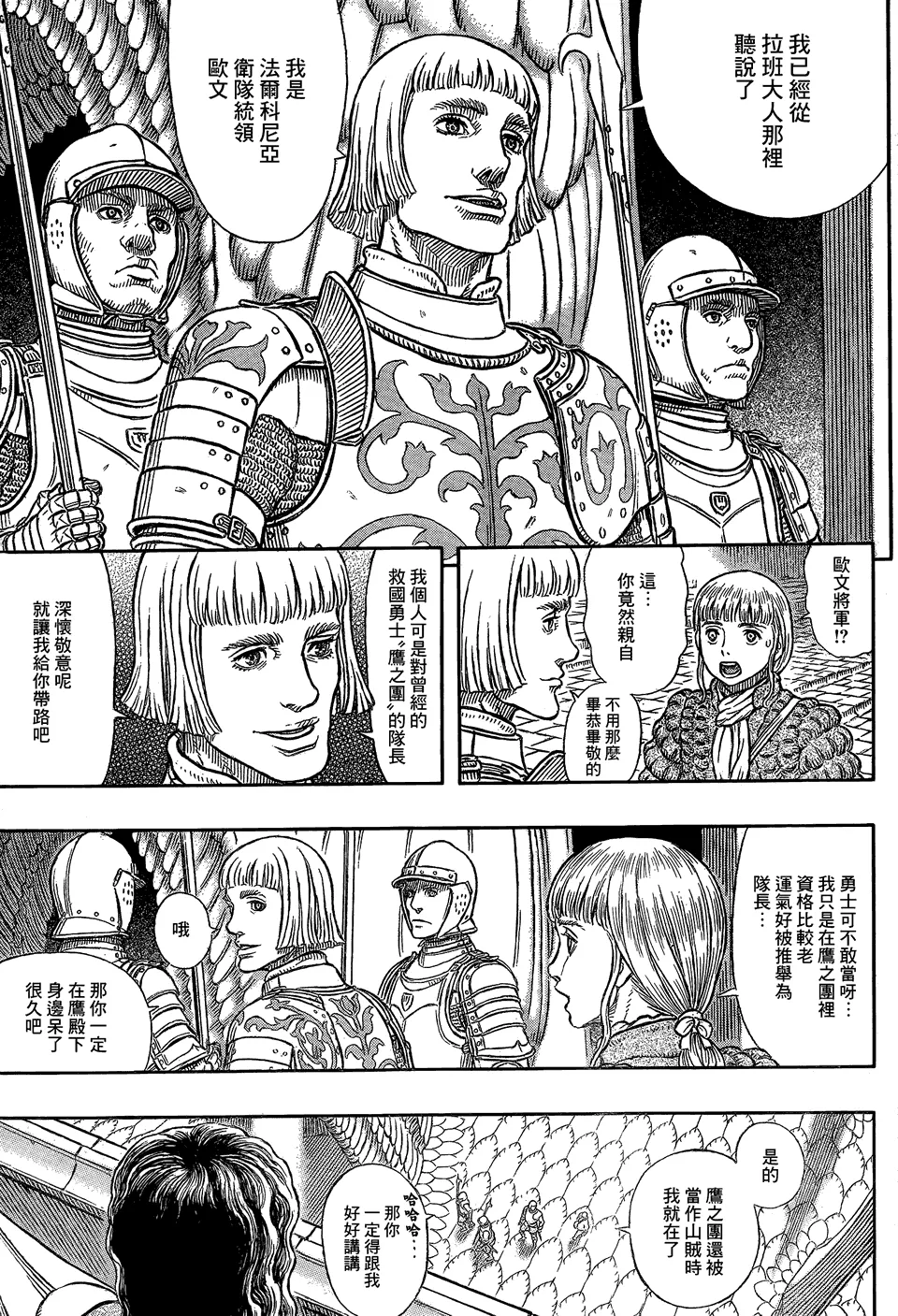 第335话 第6页