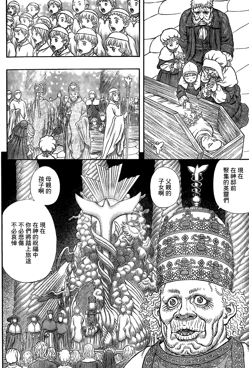 第335话 第8页