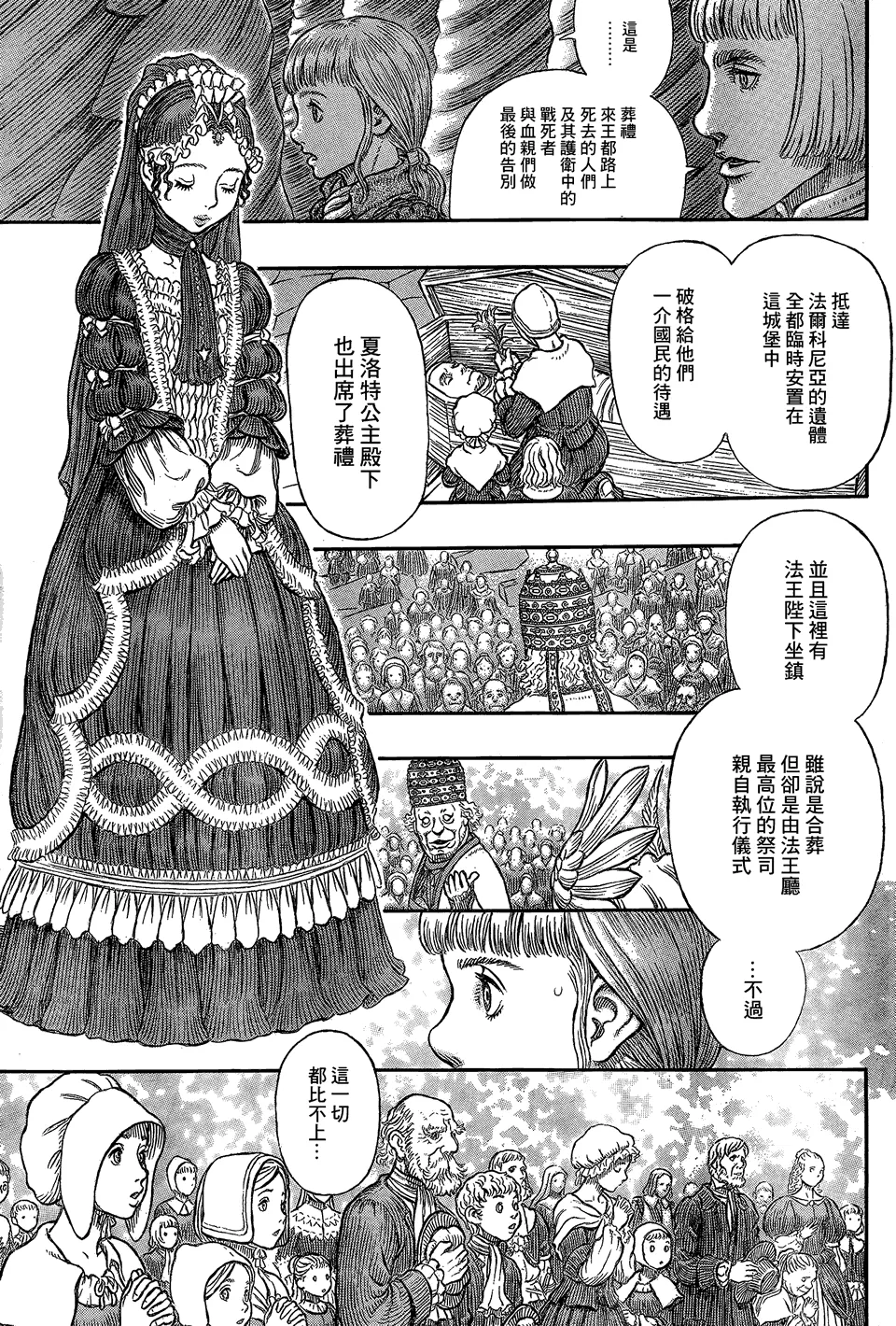 第335话 第9页