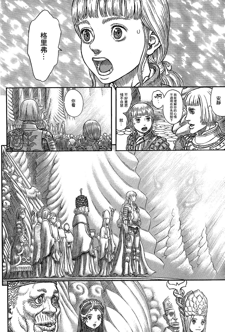 第335话 第11页
