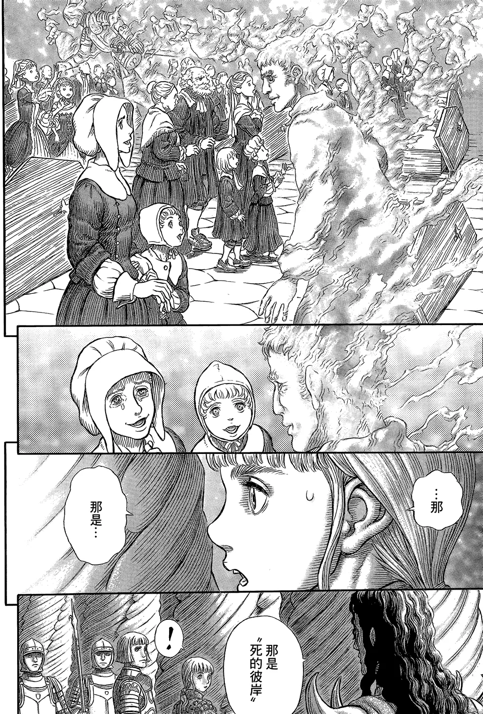 第335话 第13页