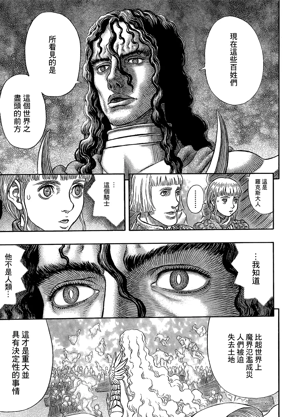 第335话 第14页