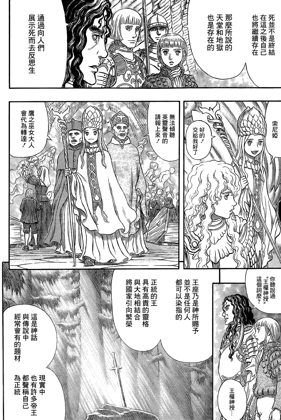 第335话 第15页