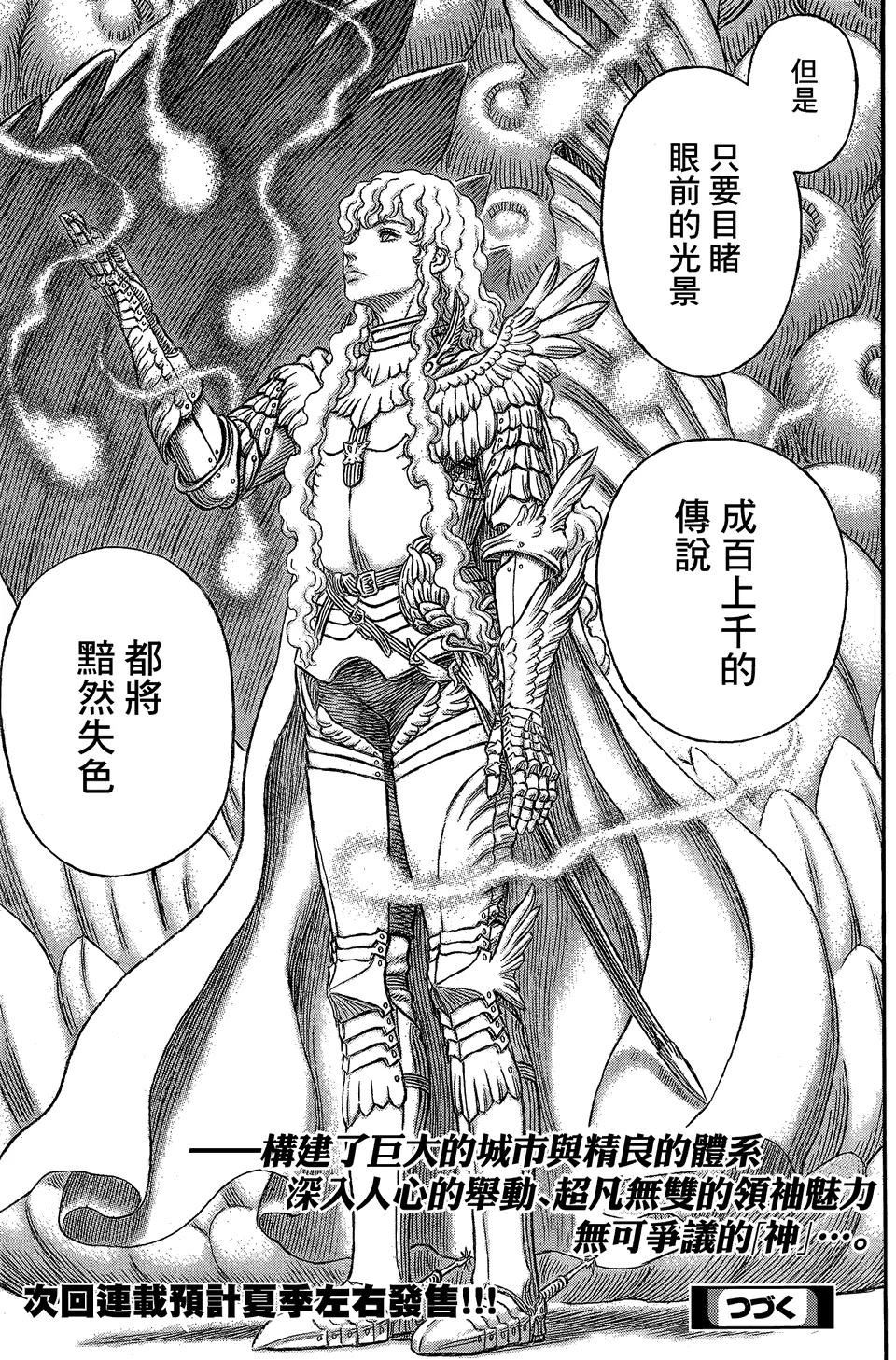 第335话 第16页
