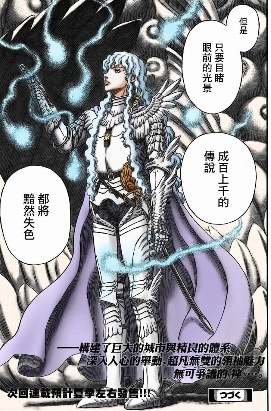 第336话 第1页