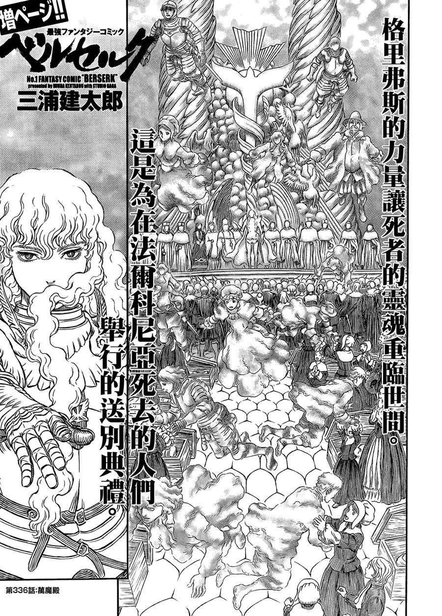 第336话 第2页