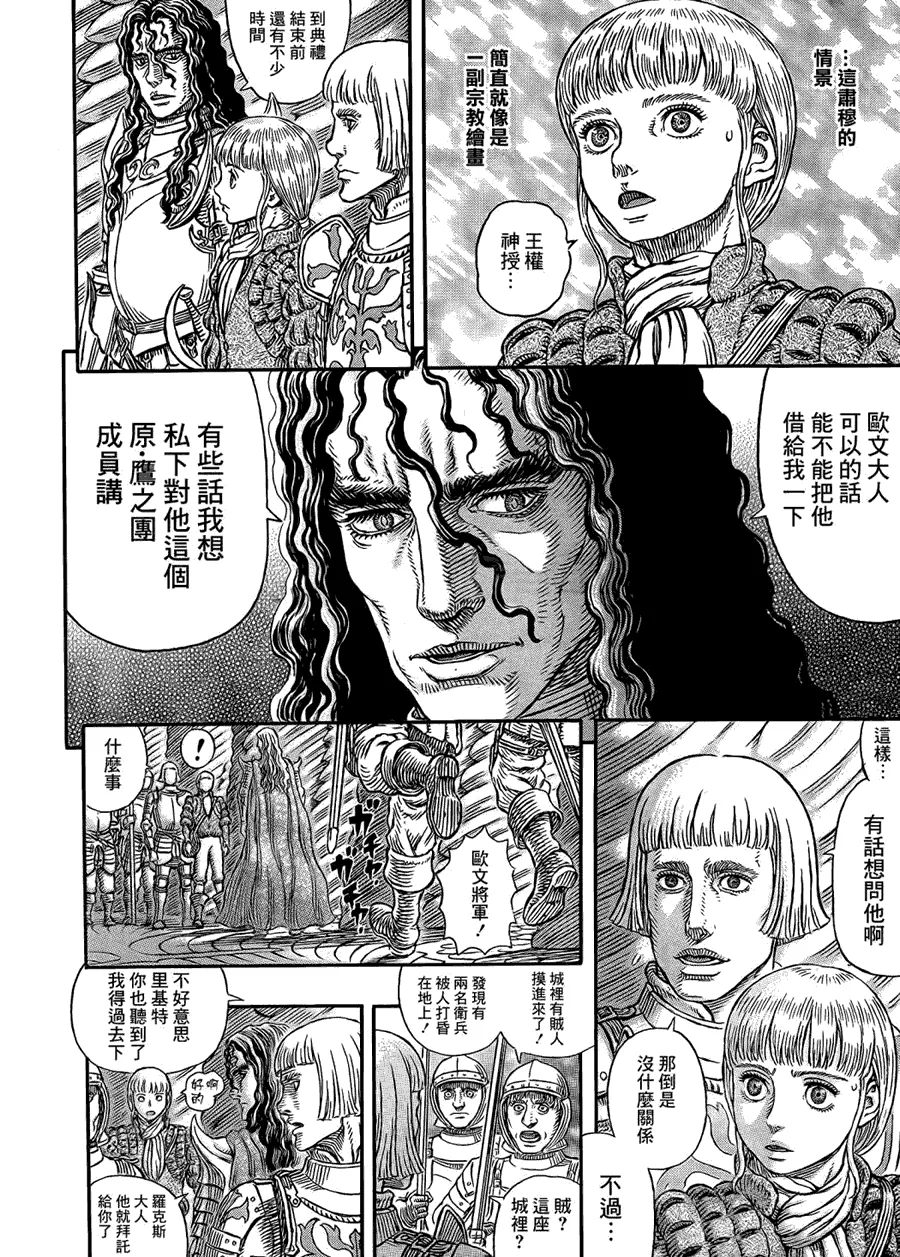 第336话 第3页