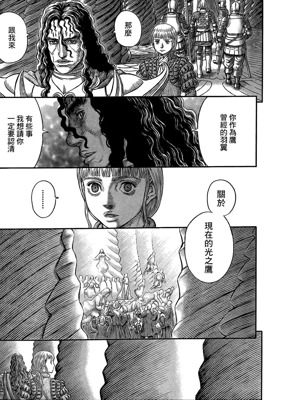 第336话 第4页
