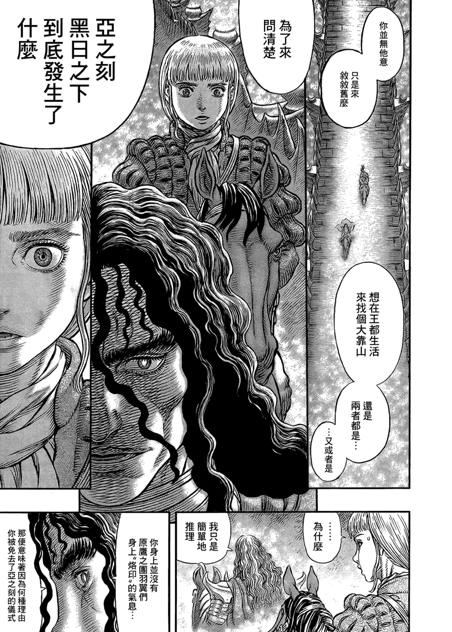 第336话 第7页