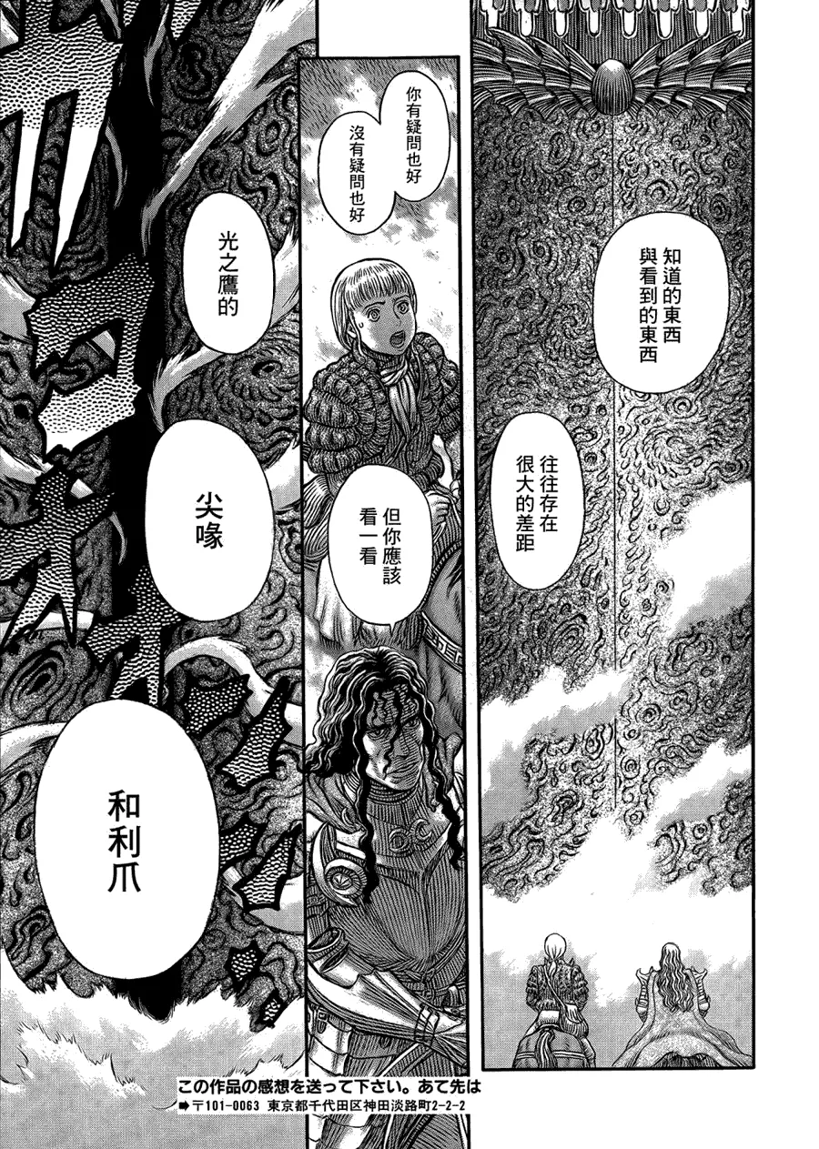 第336话 第9页