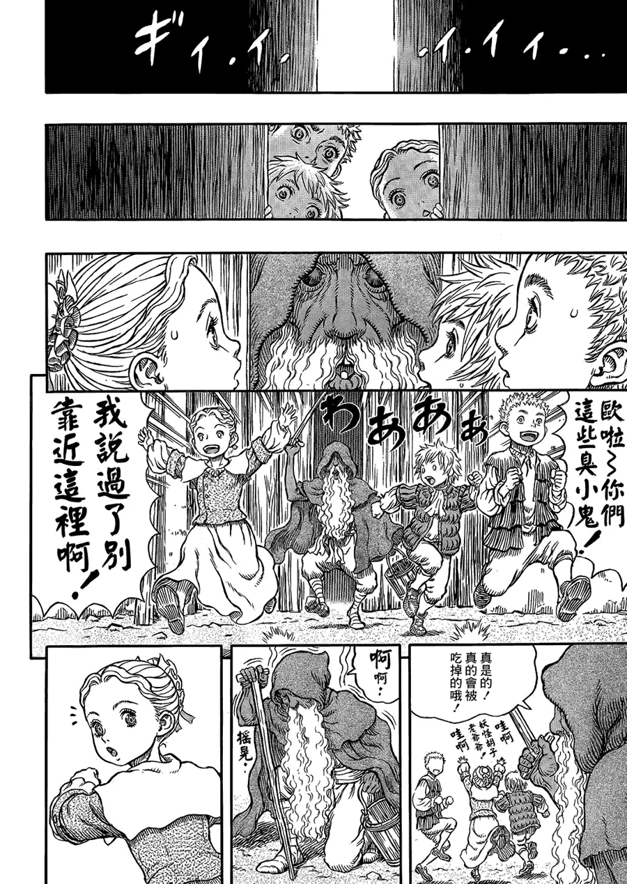 第336话 第10页