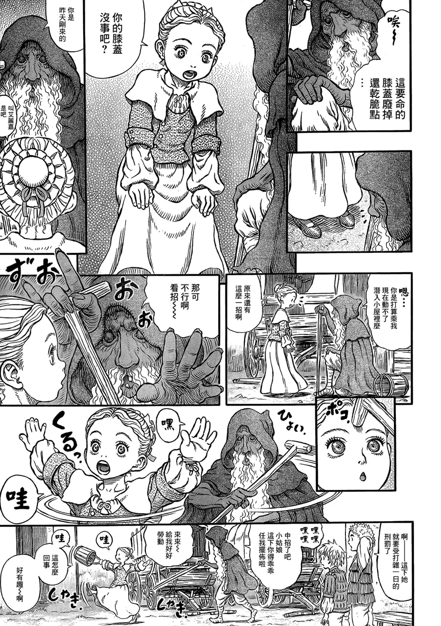第336话 第11页