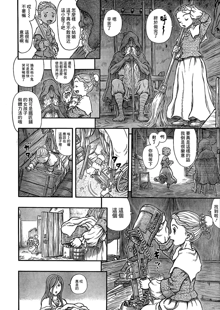 第336话 第12页