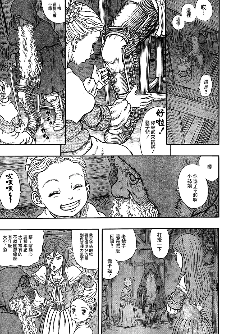 第336话 第13页