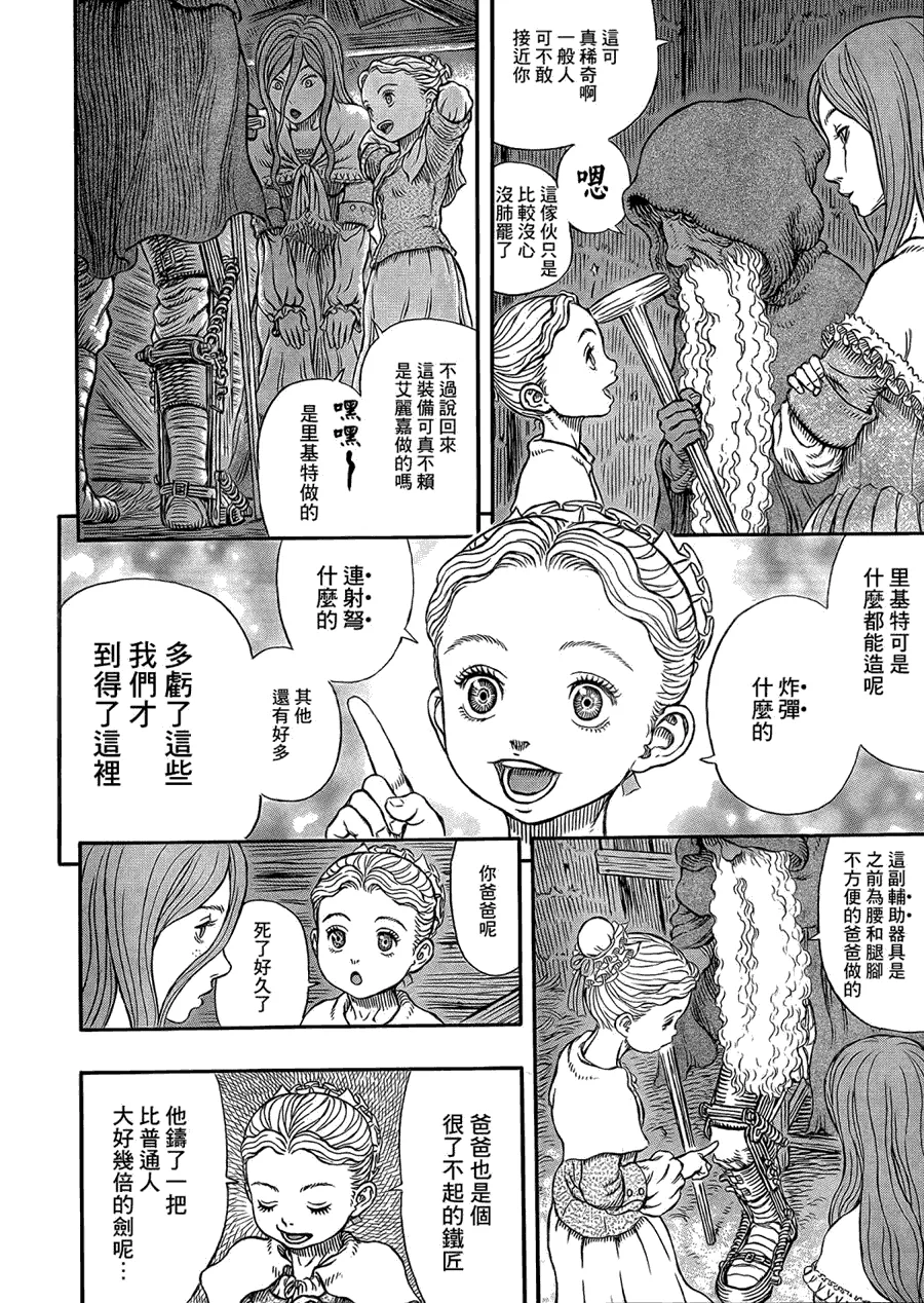 第336话 第14页
